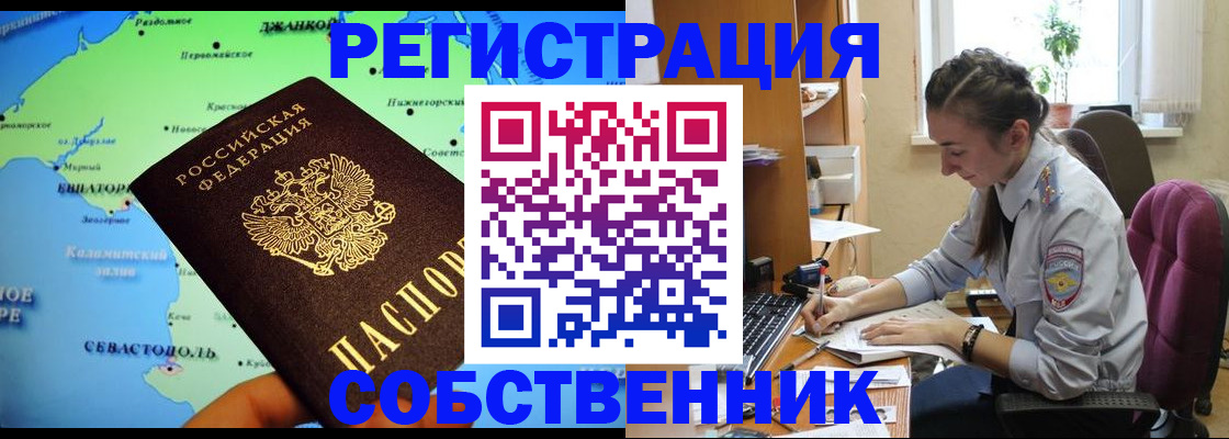 регистрация в Красноармейске