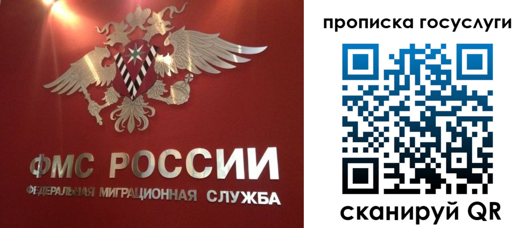 временная регистрация для всех в Красноармейске