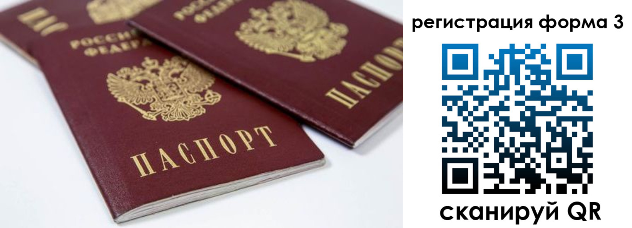 прописка иностранных граждан в Красноармейске