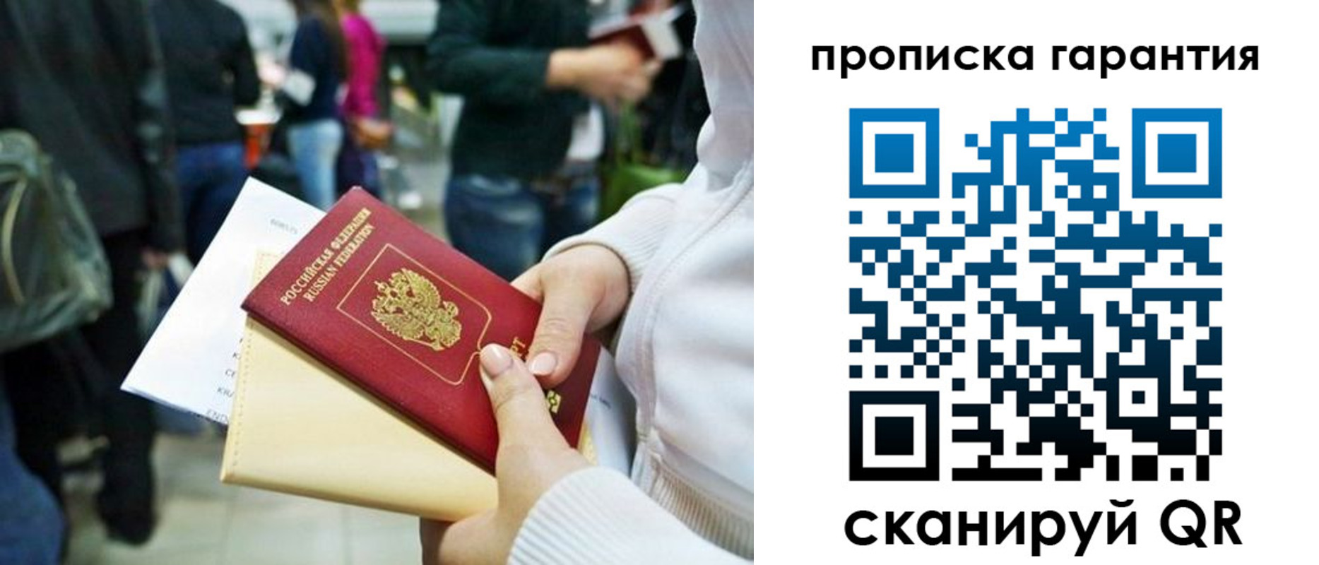 временная регистрация собственник в Красноармейске