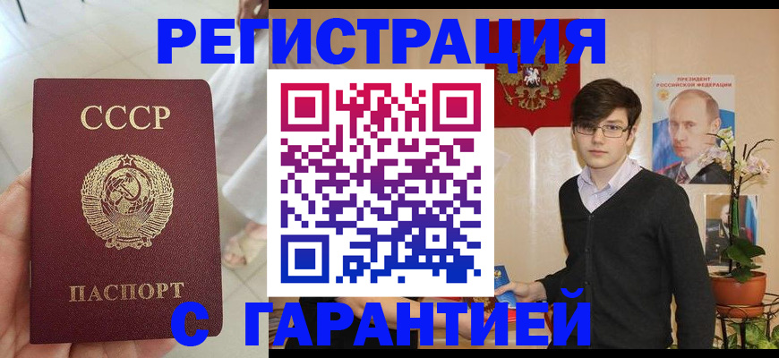 временная регистрация поиск в Красноармейске