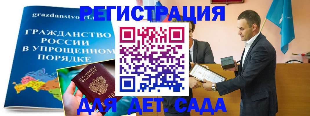 прописка штамп в Красноармейске